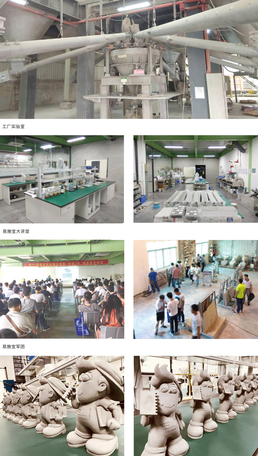 抗裂砂漿廠企業(yè)文化.jpg
